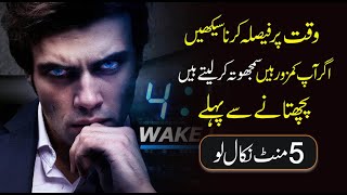How To Take Right Decisions Urdu Hindi Best Powerful Inspirational Speech