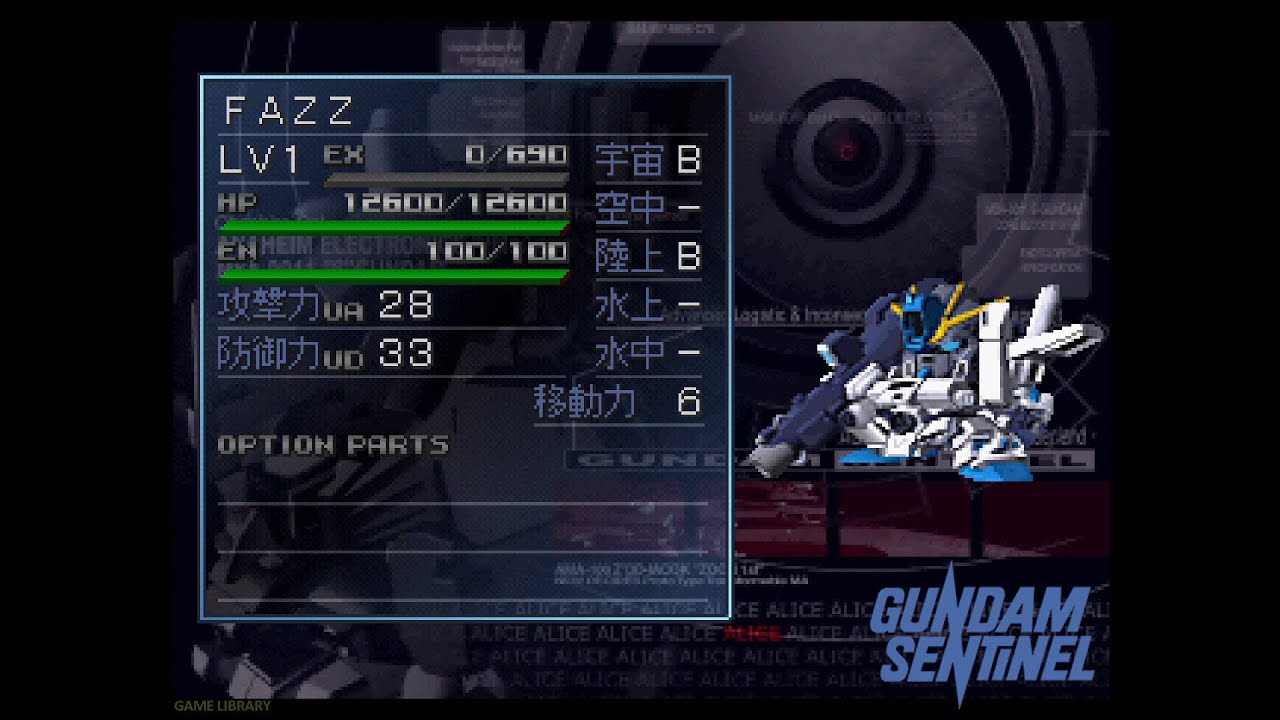 FAZZ（ファッツ） 全武装【SDガンダム GジェネレーションF