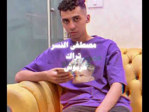 حريقة فين الحب الله يقدرني علي نسيانك بطلتو وقلبي خلاص فين الحب الي عشناه