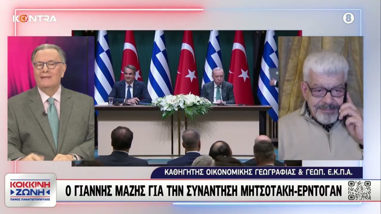 Καταπέλτης Γιάννης Μάζης για τη συνάντηση Μητσοτάκη - Ερντογάν Η Ελλάδα αυτοαφοπλίζεται διπλωματικά