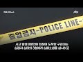 조건만남 미끼로 ‥무서운 채팅 앱 (2022.04.13/뉴스투데이/MBC)