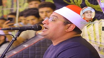 تـلاوة تاريخيـة للشيـخ #محمود_الشحات مـن #سورة_القصص قـارئ العالـم الاول فقط #mahmood_shahat