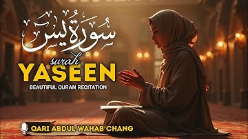 سوره یاسین کامل | سوره یاسین | قاری عبدالوهاب چنگ | قیرات نوا
