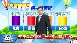20170405中天新聞　【氣象】早晚天氣仍偏冷　早出晚歸穿保暖