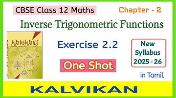 Cbse Class 12 Inverse Trigonometric Functions Exercise 2.2 One Shot in Tamil