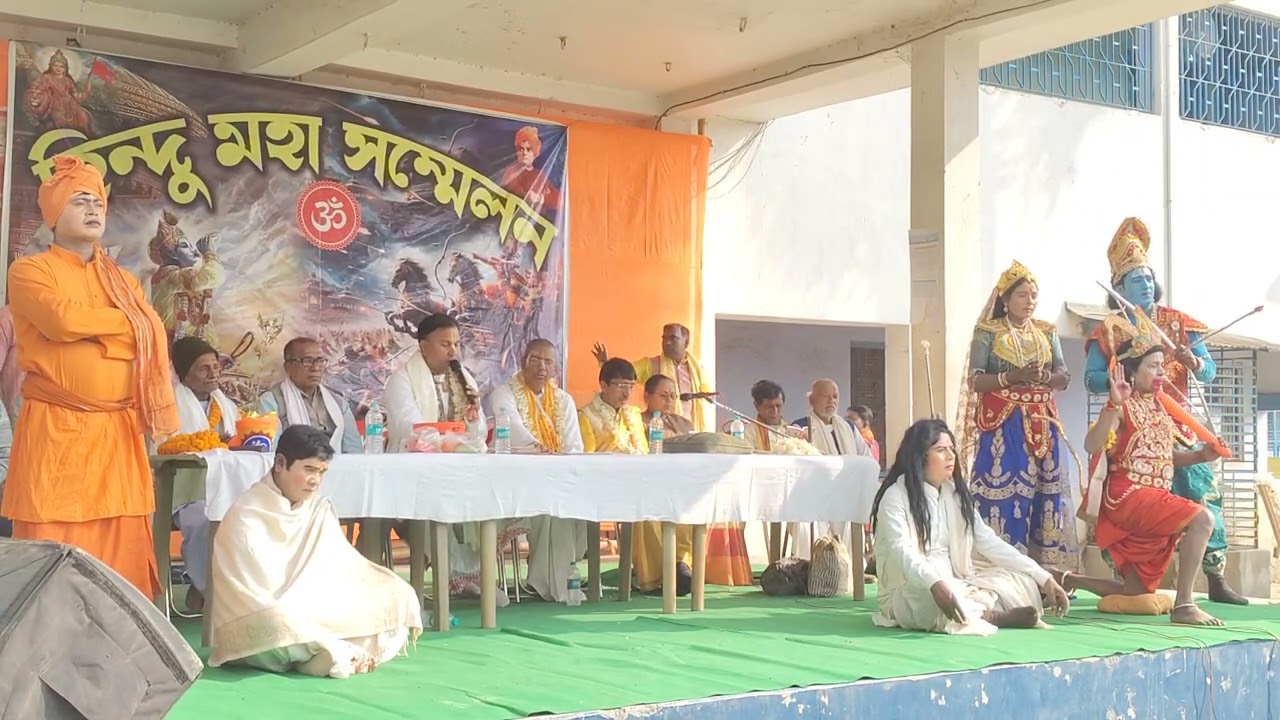 হিন্দু সম্মেলন গীতা পাঠ দত্তপুলিয়া