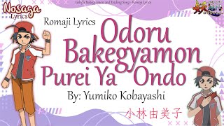 Odoru Bakegyamon Purei Ya Ondo - Sanshiro Tamon - Gekifu Bakegyamon 2nd Ending Song (Romaji Lyrics)