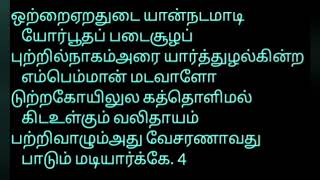 வாழ்வில் உயர வழிபடவேண்டிய திருவலிதாயம் தலம்-சம்பந்தர் தேவாரம்