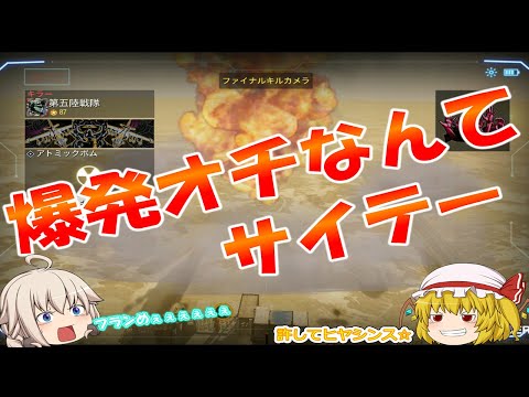 【ゆっくり実況/Codモバイル】AK117使ってやってみただけ