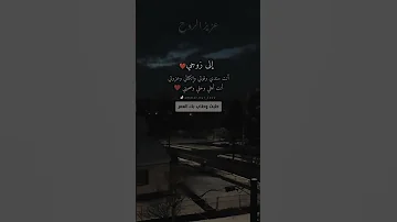 إلى زوجي انت سندي حالات واتس اب عن الزوج 