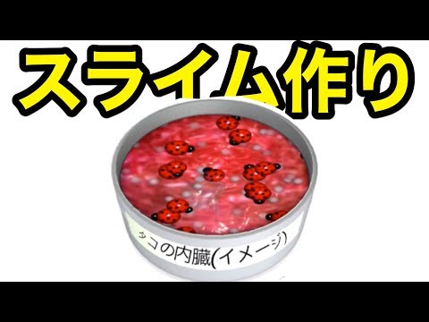 スライスとスライム作りを静かにやる睡眠用ゲーム実況【ASMR】