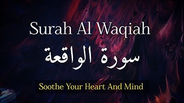 Surah Al Waqiah (سورة الواقعة) | Powerful Surah for Rizq and Barakah