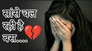 Heart touching shayri collection|sad poetry collection |Sad Shayri 2022|Sad Shayri status By Suman screenshot 4