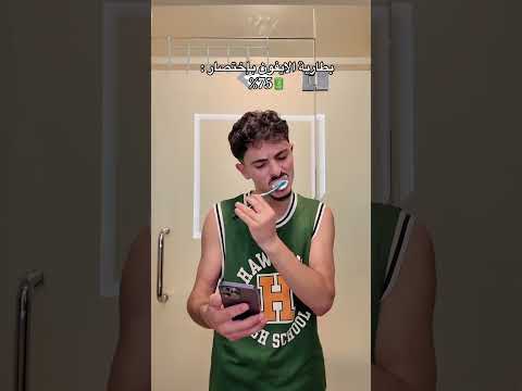 معاناة أصحاب الايفون Youtubeshorts تلفون Iphone بطارية كوميديات اكسبلور Funny محمد اشرفي