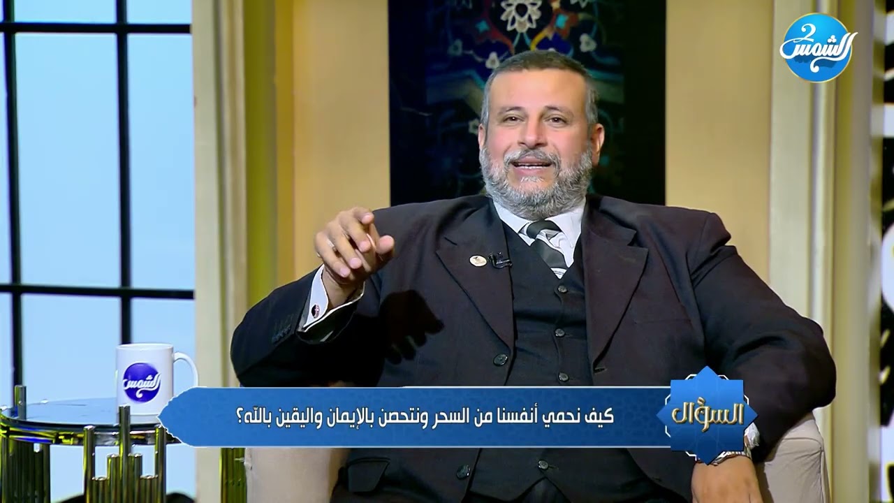 السؤال مع بوسي الطيار | لقاء مع الشيخ محمد السعيد عطالله | الحلقة الكاملة | 22-11-2025