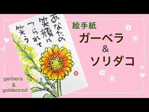 手描きイラスト10【ガーベラの花をあなたに】創作　A4 手描きイラスト10【ガーベラの花をあなたに】創作 A4 【公式通販