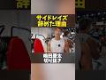 サイドレイズ辞めても肩はデカくできる