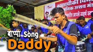 Banjo Party | Worli Beats | Musical Group In Mumbai, India, 2019 | Kalachowki Cha Mahaganpati 2019