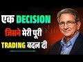 One Decision That Completely Changed My Trading | Mark Douglas Mindset