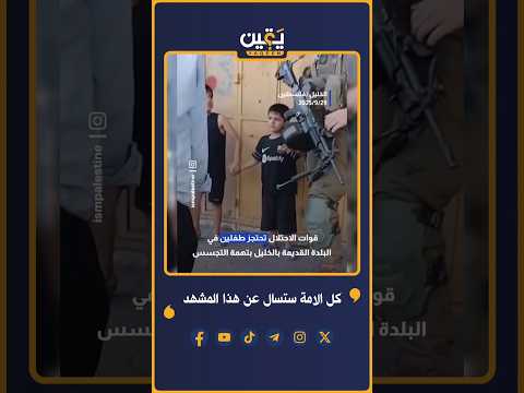 كل الامة ستسال عن هذا المشهد التغيير ليس خيارا