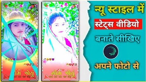 Gujarati timli status editing // alight motion video editing gujarati // adivasi status editing 2023