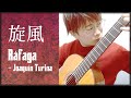 【曲目解説_1】旋風 -J.トゥリーナ [ Ráfaga -Joaquín Turina ]【クラシックギター】
