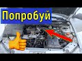 Устранил ПРОВАЛЫ РЫВКИ ДЕРГАНИЕ автомобиля инжектор .ВАЗ и тд.
