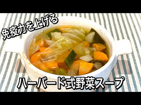 【材料4つ】命のスープ！黄金に輝く野菜のエキスで体よみがえる！