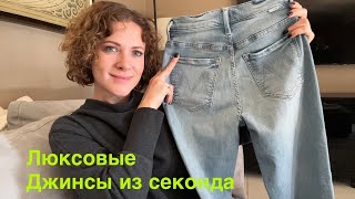 видео: Джинсы из американского секонда в Майами / Zara Mother Tommy Hilfiger Y2K Carmar #секондхенд картинка: Джинсы из американского секонда в Майами / Zara Mother Tommy Hilfiger Y2K Carmar #секондхенд
