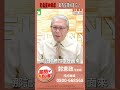 記憶體四雄裡，最有空間的是它？ | 郭憲政分析師