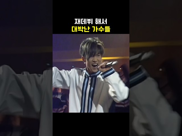 망한 그룹에서 성공한 가수로 #엔알지 #쥬얼리