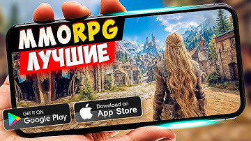 ТОП 20 MMORPG на Android и iOS, в которые стоит поиграть в 2025!