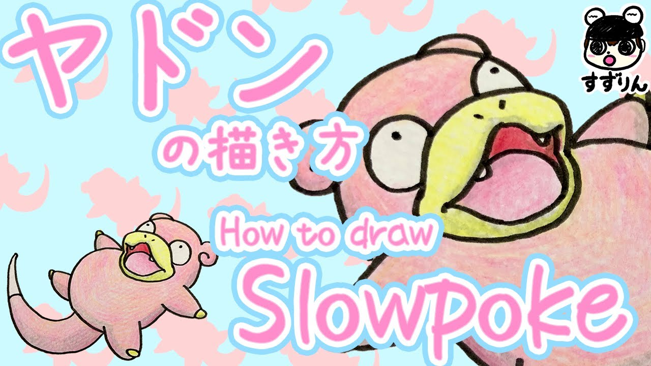 Pokemon How To Draw Slowpoke Easy And Cute Youtube