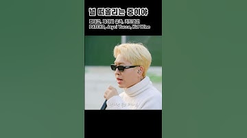 Thumbnail of live | 널 떠올리는 중이야 _ PATEKO(파테코), Jayci Yucca(제이씨 유카), Kid Wine (키드 와인)