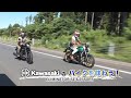 『週刊バイクTV』#1019「KAWASAKIのバイクを味わう!」【チバテレ公式】