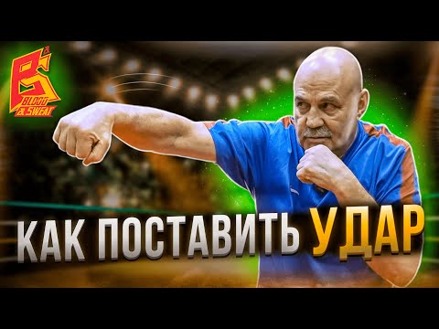 Так ставили удар в СССР! | Постановка удара | Школа бокса Вячеслава Яновского