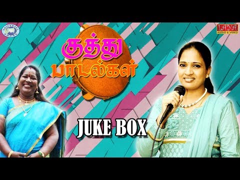kuthu-padalgal-||-juke-box-||-item-songs-||-tamil