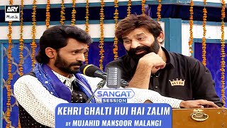 Kehri Ghalati Hui Hai Zalim | Mujahid Mansoor Malangi | New Song 2021 | ARY Musik Saraiki Edition