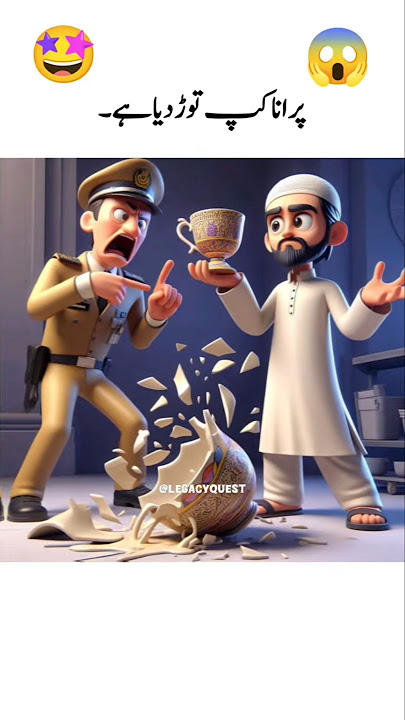 sardar muzaim ma cup tor Dia dunny