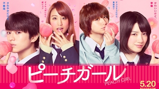 [FULL TRAILER] Peach Girl [Live Action 2017]