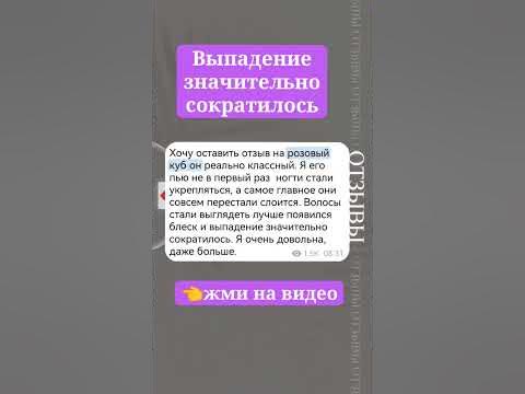 Розовый куб Витамины для волос и ногтей Сибирское здоровье # ...