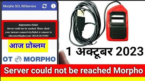 Morpho Registration Failed Server could not be reached | Morpho Registration Failed Solution