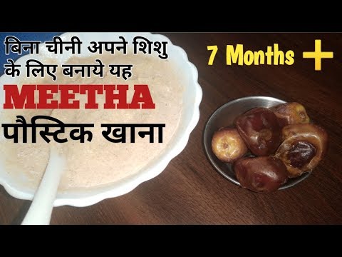 healthy-baby-food-recipes-|-indian-baby-food-chart-|-seven-month-old-baby-food-recipes