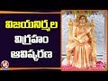Superstar Krishna inaugurates Vijaya Nirmala statue