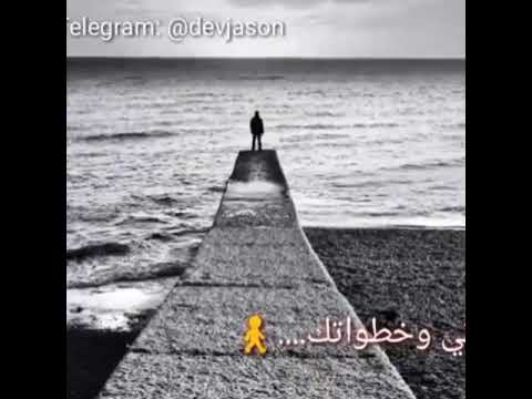 تعب المشوار وفيق حبيب حالات واتس