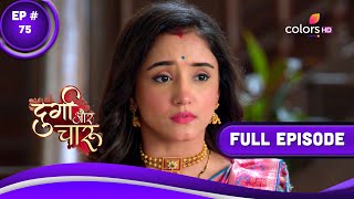 Durga Aur Charu | दुर्गा और चारू | Episode 75 | 30 March 2023