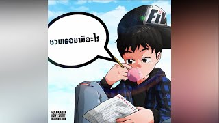 Video thumbnail of "BILLYLOBBY - ชวนเธอมามีอะไร ft.The BESTS (Prod. By Ecoondatrack) [Official Visaulizer]"