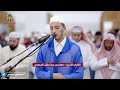 تراويح رمضان القارئ جعفر السعدي محراب التلاوات والعلم