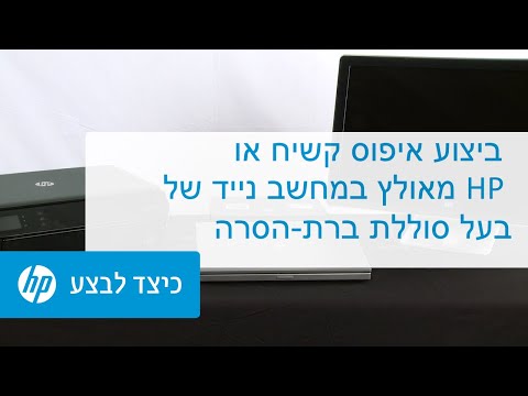 וִידֵאוֹ: 4 דרכים להגדרת נתב Linksys