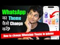 🎨 WhatsApp Par Theme Kaise Change Kare | Wallpaper Kaise Lagaye | Technical Ayushkushh